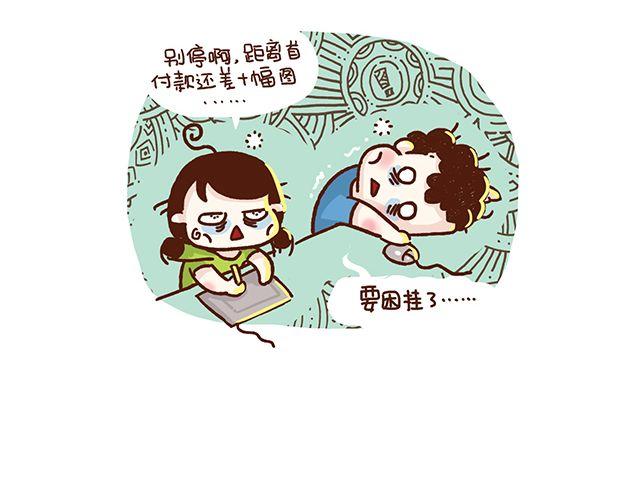 41厘米的超幸福韩漫全集-第50话 他们失去了爱情（下）无删减无遮挡章节图片 