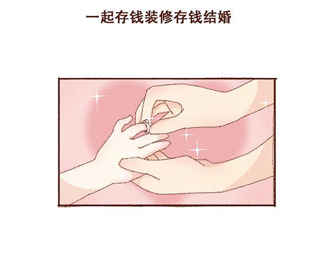 41厘米的超幸福韩漫全集-第50话 他们失去了爱情（下）无删减无遮挡章节图片 