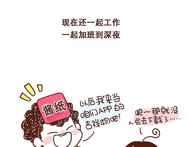 41厘米的超幸福韩漫全集-第50话 他们失去了爱情（下）无删减无遮挡章节图片 