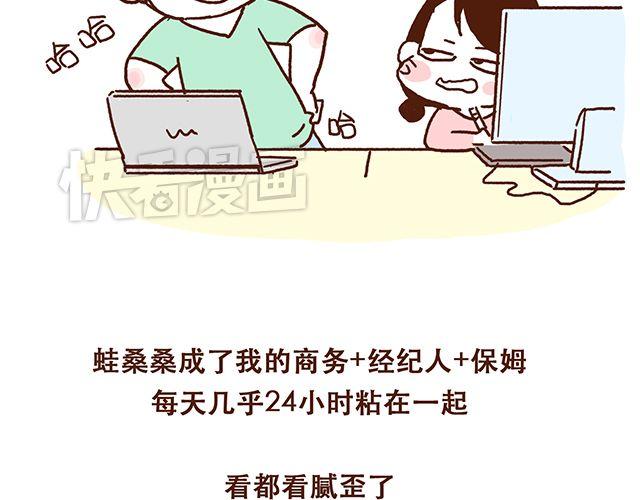 41厘米的超幸福韩漫全集-第50话 他们失去了爱情（下）无删减无遮挡章节图片 