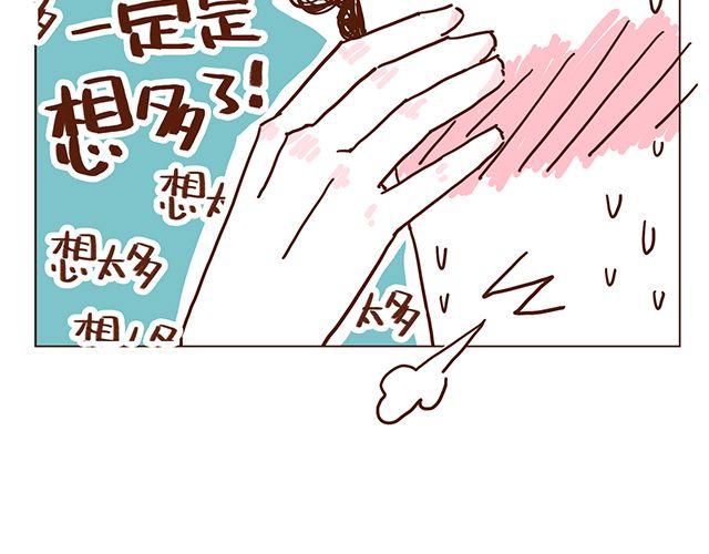 41厘米的超幸福韩漫全集-第51话 我的眼光世界第一无删减无遮挡章节图片 