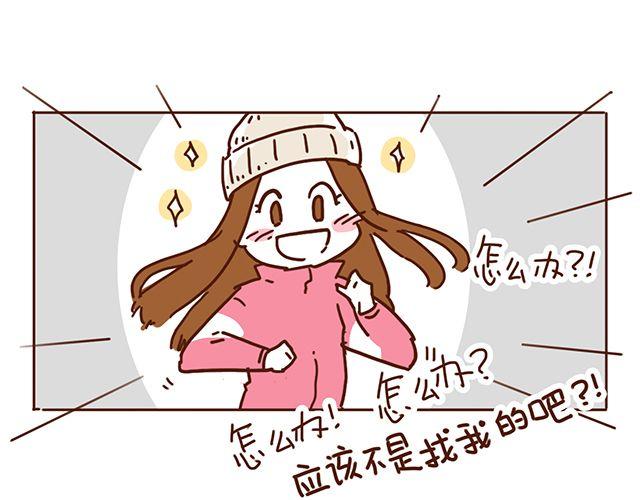 41厘米的超幸福韩漫全集-第51话 我的眼光世界第一无删减无遮挡章节图片 