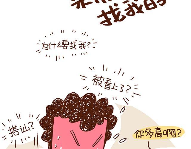 41厘米的超幸福韩漫全集-第51话 我的眼光世界第一无删减无遮挡章节图片 