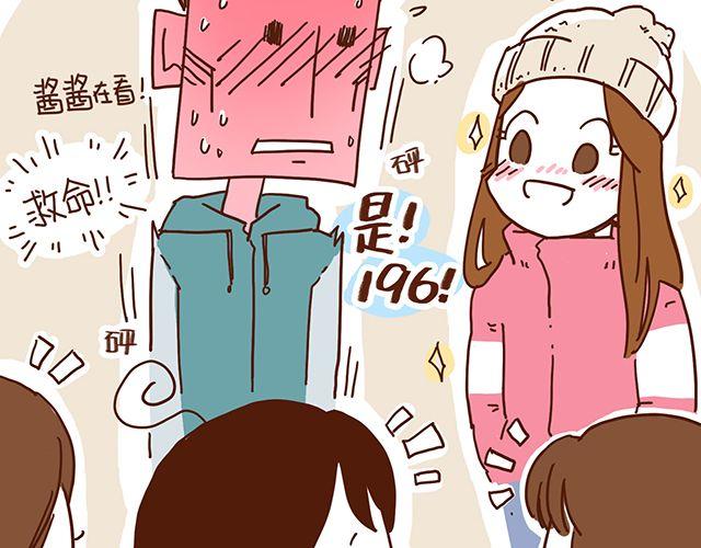 41厘米的超幸福韩漫全集-第51话 我的眼光世界第一无删减无遮挡章节图片 
