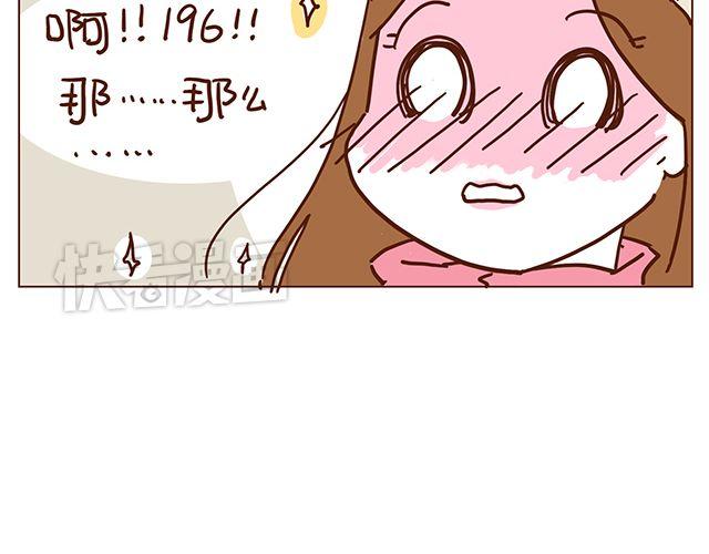 41厘米的超幸福韩漫全集-第51话 我的眼光世界第一无删减无遮挡章节图片 