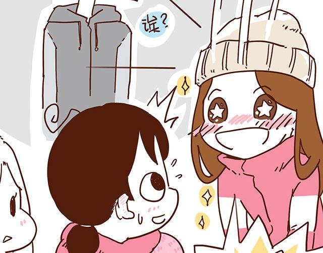 41厘米的超幸福韩漫全集-第51话 我的眼光世界第一无删减无遮挡章节图片 