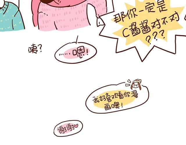 41厘米的超幸福韩漫全集-第51话 我的眼光世界第一无删减无遮挡章节图片 