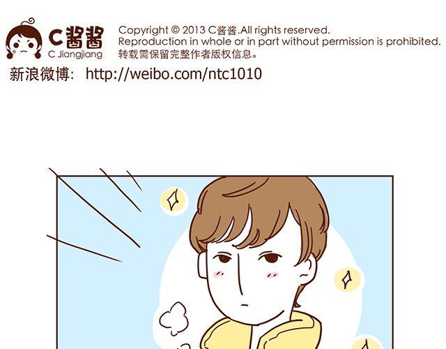 41厘米的超幸福韩漫全集-第51话 我的眼光世界第一无删减无遮挡章节图片 