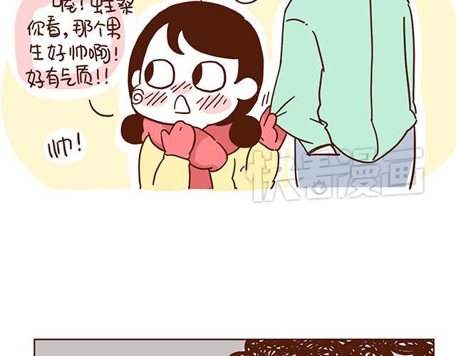 41厘米的超幸福韩漫全集-第51话 我的眼光世界第一无删减无遮挡章节图片 