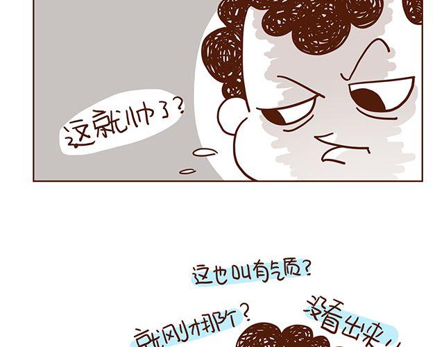41厘米的超幸福韩漫全集-第51话 我的眼光世界第一无删减无遮挡章节图片 