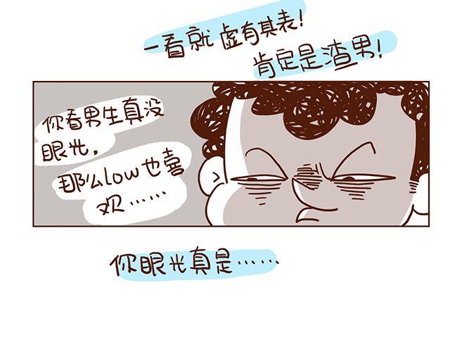 41厘米的超幸福韩漫全集-第51话 我的眼光世界第一无删减无遮挡章节图片 