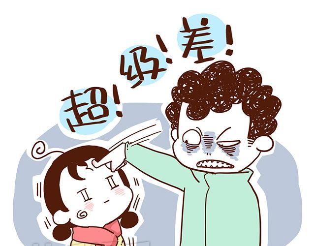 41厘米的超幸福韩漫全集-第51话 我的眼光世界第一无删减无遮挡章节图片 