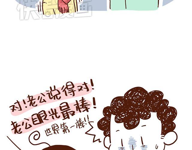 41厘米的超幸福韩漫全集-第51话 我的眼光世界第一无删减无遮挡章节图片 