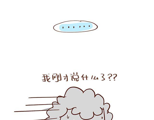 41厘米的超幸福韩漫全集-第51话 我的眼光世界第一无删减无遮挡章节图片 