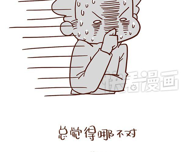 41厘米的超幸福韩漫全集-第51话 我的眼光世界第一无删减无遮挡章节图片 