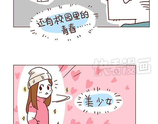 41厘米的超幸福韩漫全集-第51话 我的眼光世界第一无删减无遮挡章节图片 