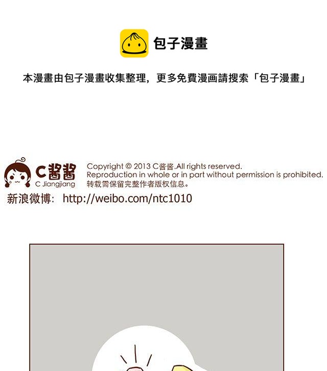41厘米的超幸福韩漫全集-第52话 我老婆世界第一能干！无删减无遮挡章节图片 