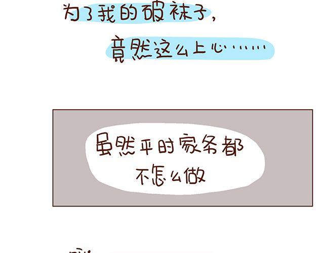 41厘米的超幸福韩漫全集-第52话 我老婆世界第一能干！无删减无遮挡章节图片 