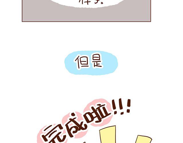 41厘米的超幸福韩漫全集-第52话 我老婆世界第一能干！无删减无遮挡章节图片 