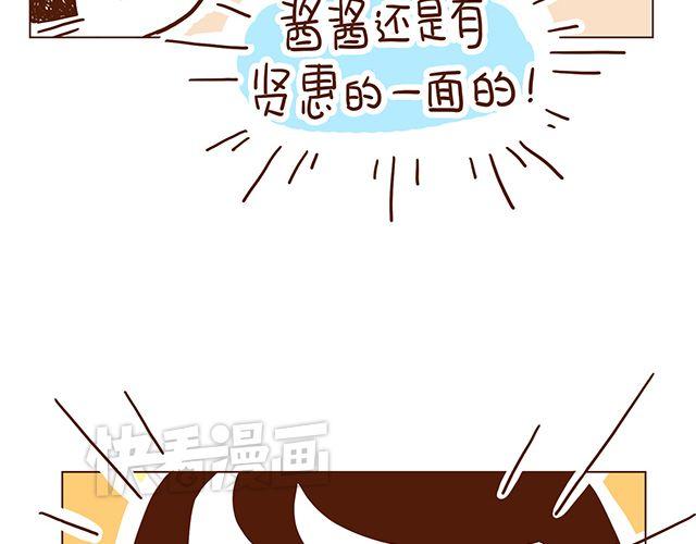 41厘米的超幸福韩漫全集-第52话 我老婆世界第一能干！无删减无遮挡章节图片 