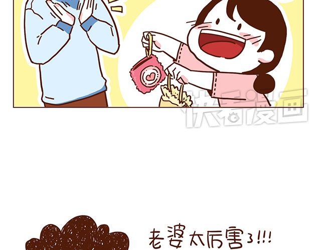 41厘米的超幸福韩漫全集-第52话 我老婆世界第一能干！无删减无遮挡章节图片 