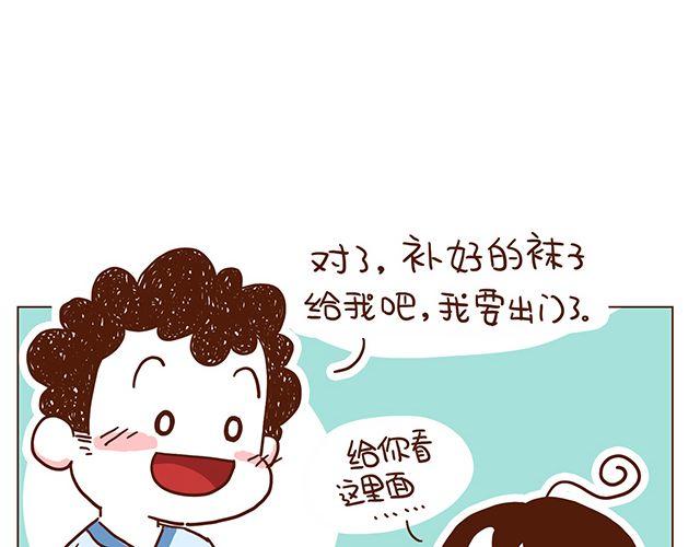 41厘米的超幸福韩漫全集-第52话 我老婆世界第一能干！无删减无遮挡章节图片 