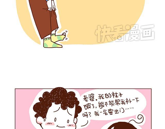 41厘米的超幸福韩漫全集-第52话 我老婆世界第一能干！无删减无遮挡章节图片 