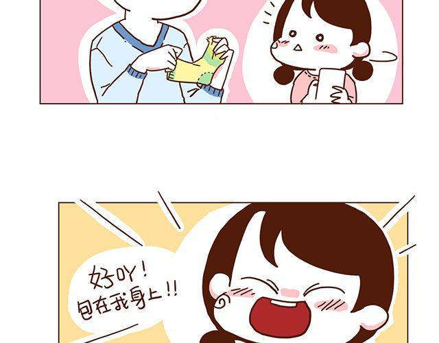41厘米的超幸福韩漫全集-第52话 我老婆世界第一能干！无删减无遮挡章节图片 