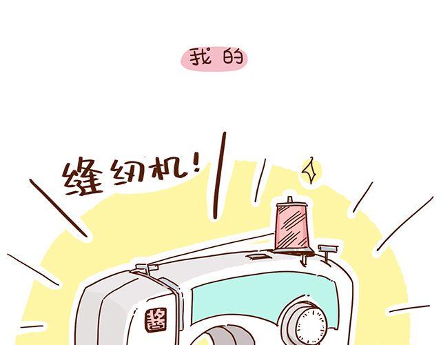 41厘米的超幸福韩漫全集-第52话 我老婆世界第一能干！无删减无遮挡章节图片 