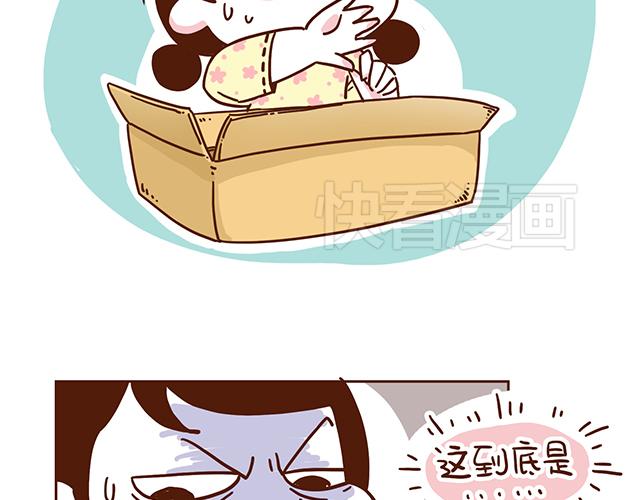 41厘米的超幸福韩漫全集-第53话  神秘包裹无删减无遮挡章节图片 