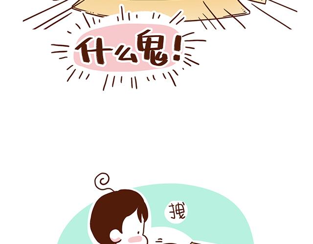 41厘米的超幸福韩漫全集-第53话  神秘包裹无删减无遮挡章节图片 
