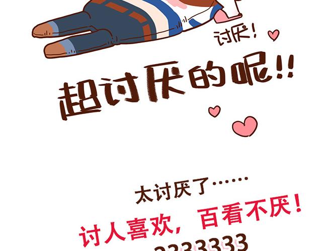 41厘米的超幸福韩漫全集-第53话  神秘包裹无删减无遮挡章节图片 