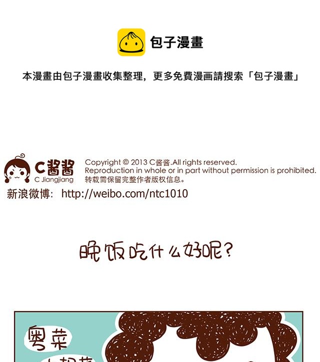 41厘米的超幸福韩漫全集-第54话 才不给你留电话呢无删减无遮挡章节图片 