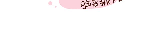 41厘米的超幸福韩漫全集-第54话 才不给你留电话呢无删减无遮挡章节图片 