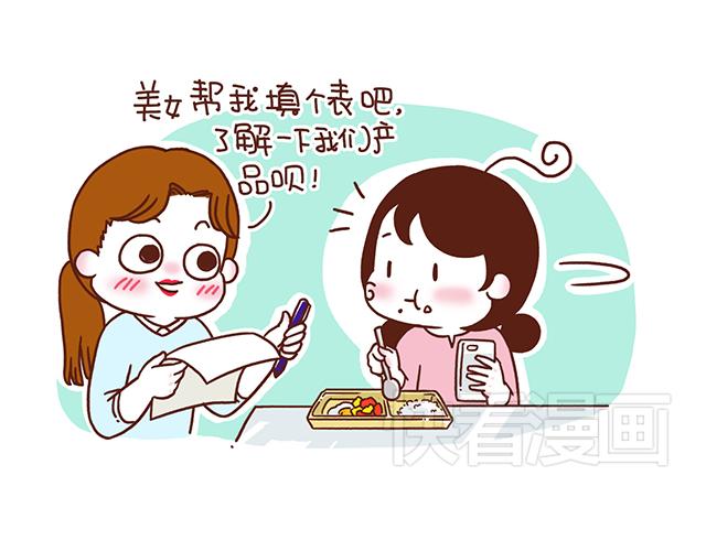 41厘米的超幸福韩漫全集-第54话 才不给你留电话呢无删减无遮挡章节图片 
