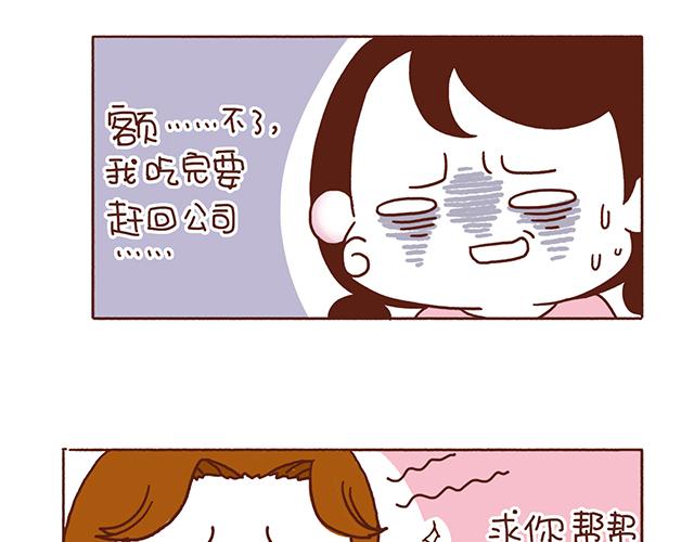 41厘米的超幸福韩漫全集-第54话 才不给你留电话呢无删减无遮挡章节图片 