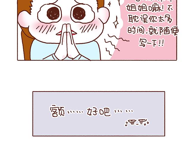 41厘米的超幸福韩漫全集-第54话 才不给你留电话呢无删减无遮挡章节图片 