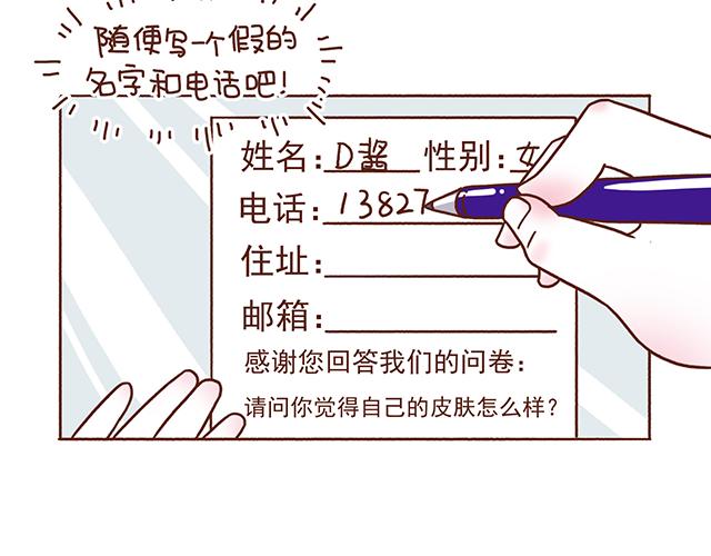 41厘米的超幸福韩漫全集-第54话 才不给你留电话呢无删减无遮挡章节图片 