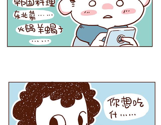 41厘米的超幸福韩漫全集-第54话 才不给你留电话呢无删减无遮挡章节图片 