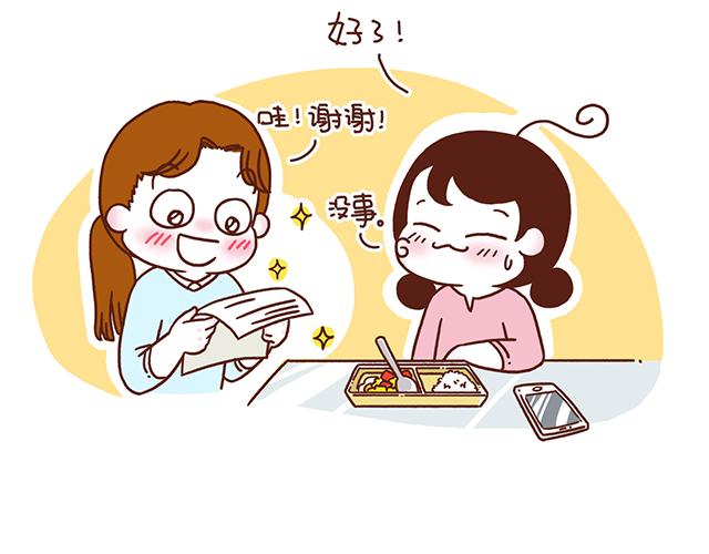 41厘米的超幸福韩漫全集-第54话 才不给你留电话呢无删减无遮挡章节图片 