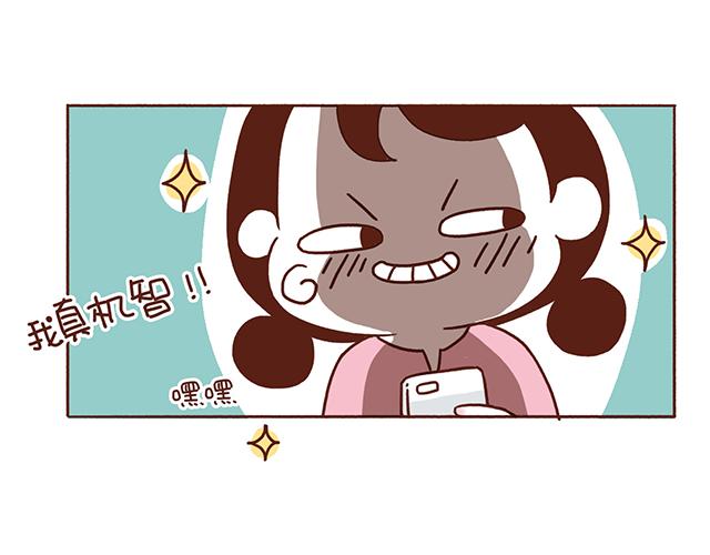 41厘米的超幸福韩漫全集-第54话 才不给你留电话呢无删减无遮挡章节图片 