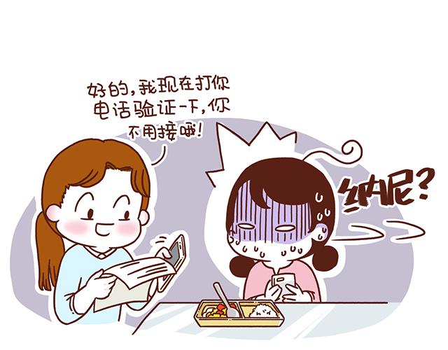 41厘米的超幸福韩漫全集-第54话 才不给你留电话呢无删减无遮挡章节图片 