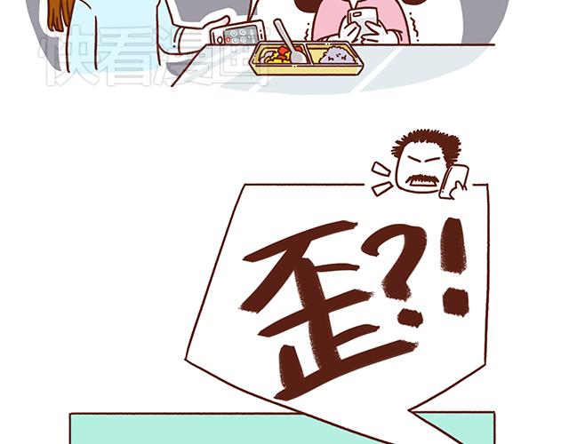 41厘米的超幸福韩漫全集-第54话 才不给你留电话呢无删减无遮挡章节图片 