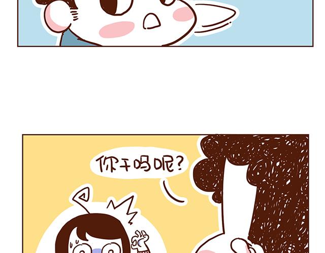 41厘米的超幸福韩漫全集-第54话 才不给你留电话呢无删减无遮挡章节图片 