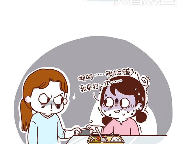 41厘米的超幸福韩漫全集-第54话 才不给你留电话呢无删减无遮挡章节图片 