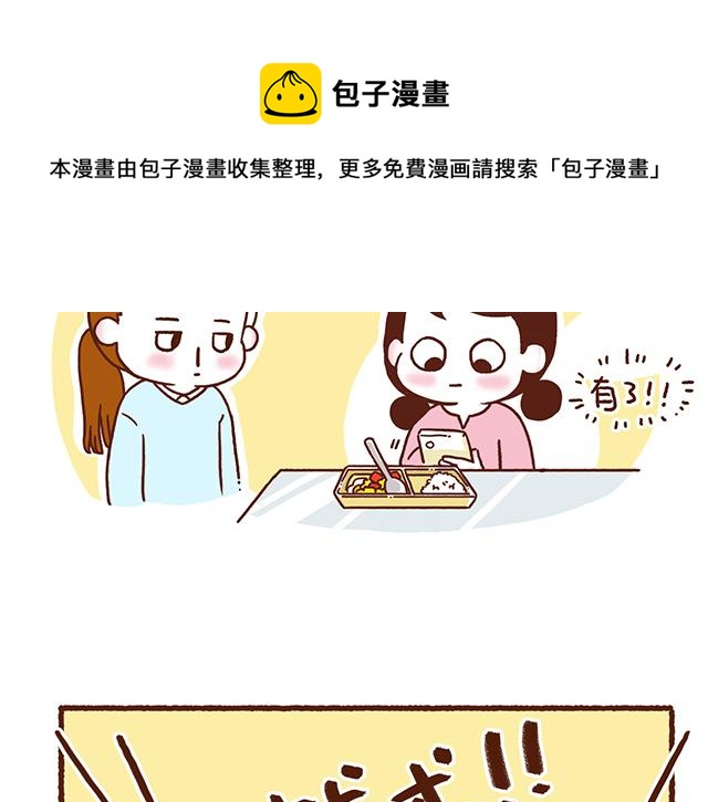 41厘米的超幸福韩漫全集-第54话 才不给你留电话呢无删减无遮挡章节图片 