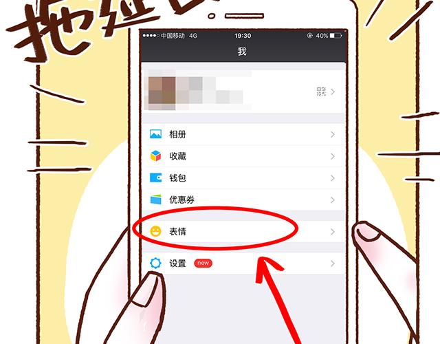 41厘米的超幸福韩漫全集-第54话 才不给你留电话呢无删减无遮挡章节图片 