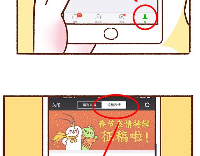 41厘米的超幸福韩漫全集-第54话 才不给你留电话呢无删减无遮挡章节图片 