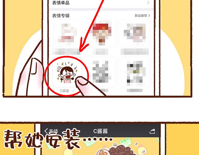 41厘米的超幸福韩漫全集-第54话 才不给你留电话呢无删减无遮挡章节图片 