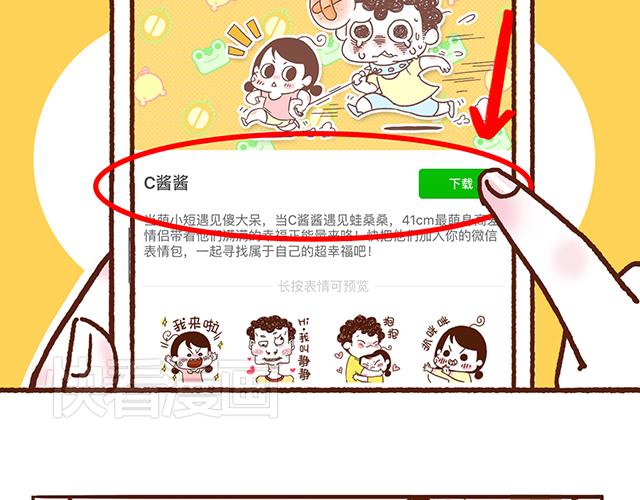41厘米的超幸福韩漫全集-第54话 才不给你留电话呢无删减无遮挡章节图片 
